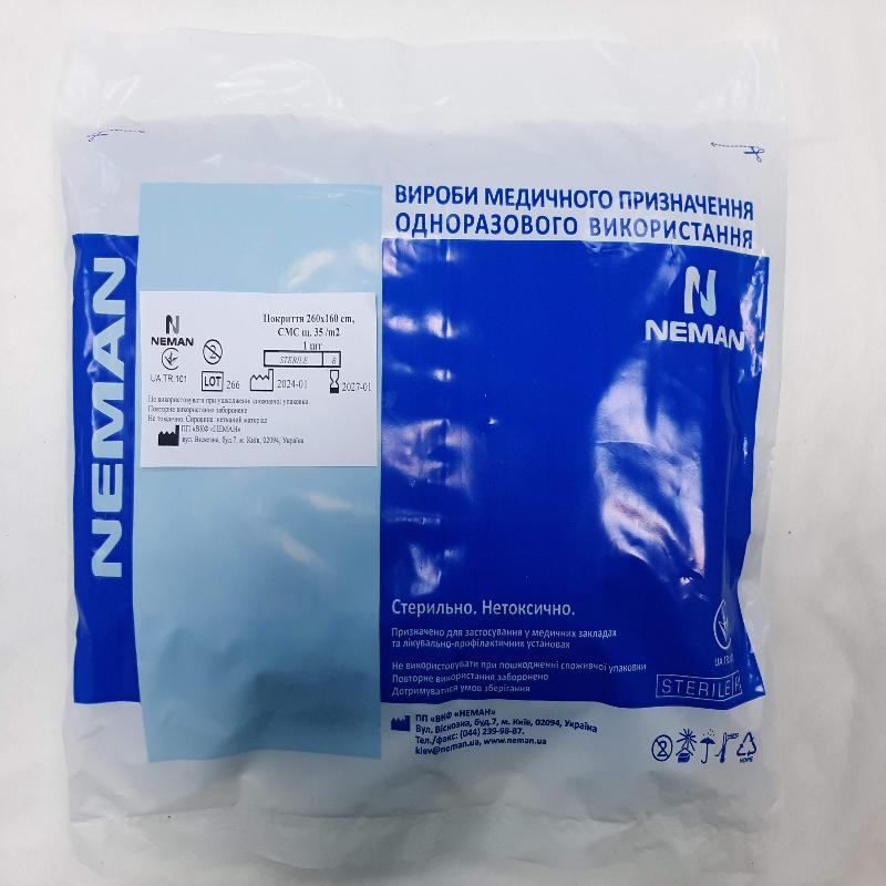 Покриття 260х160 cm, СМС щ. 35 g/m2, стерильне, Неман (одноразового використання)